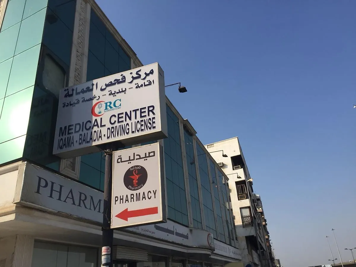 Lägenhetshotell ليالي البلد للوحدات السكنية