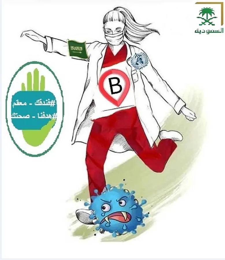 ليالي البلد للوحدات السكنية 0*, Jidda Saudiarabien